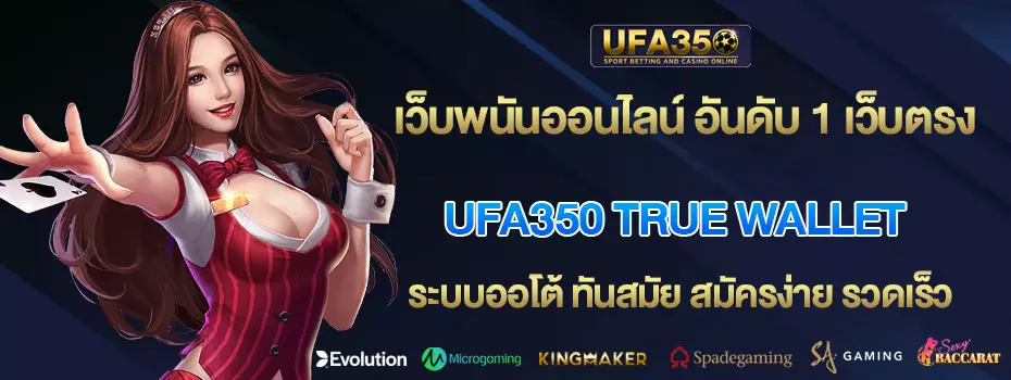 ufa350-True-wallet