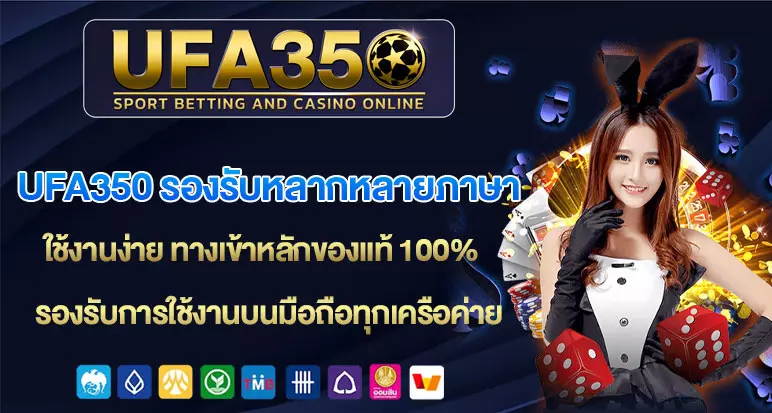ufa350-รองรับหลากหลายภาษา