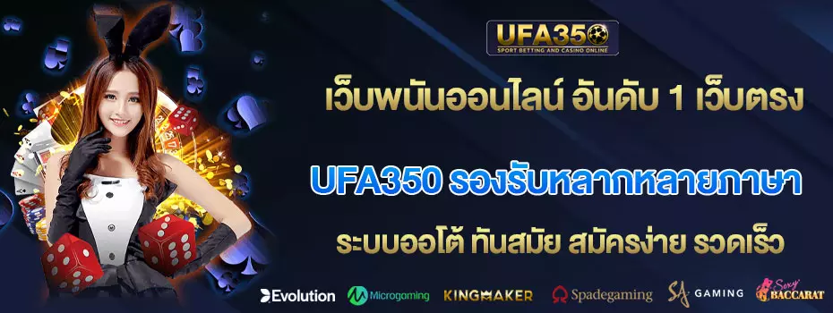 ufa350-รองรับหลากหลายภาษา