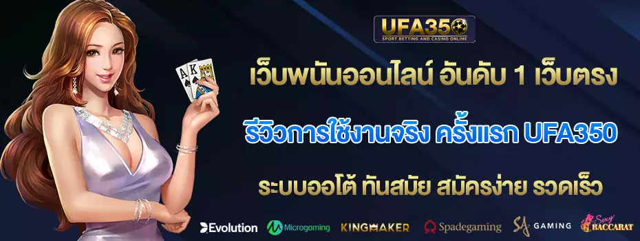 รีวิวการใช้งานจริง-ครั้งแรก-ufa350